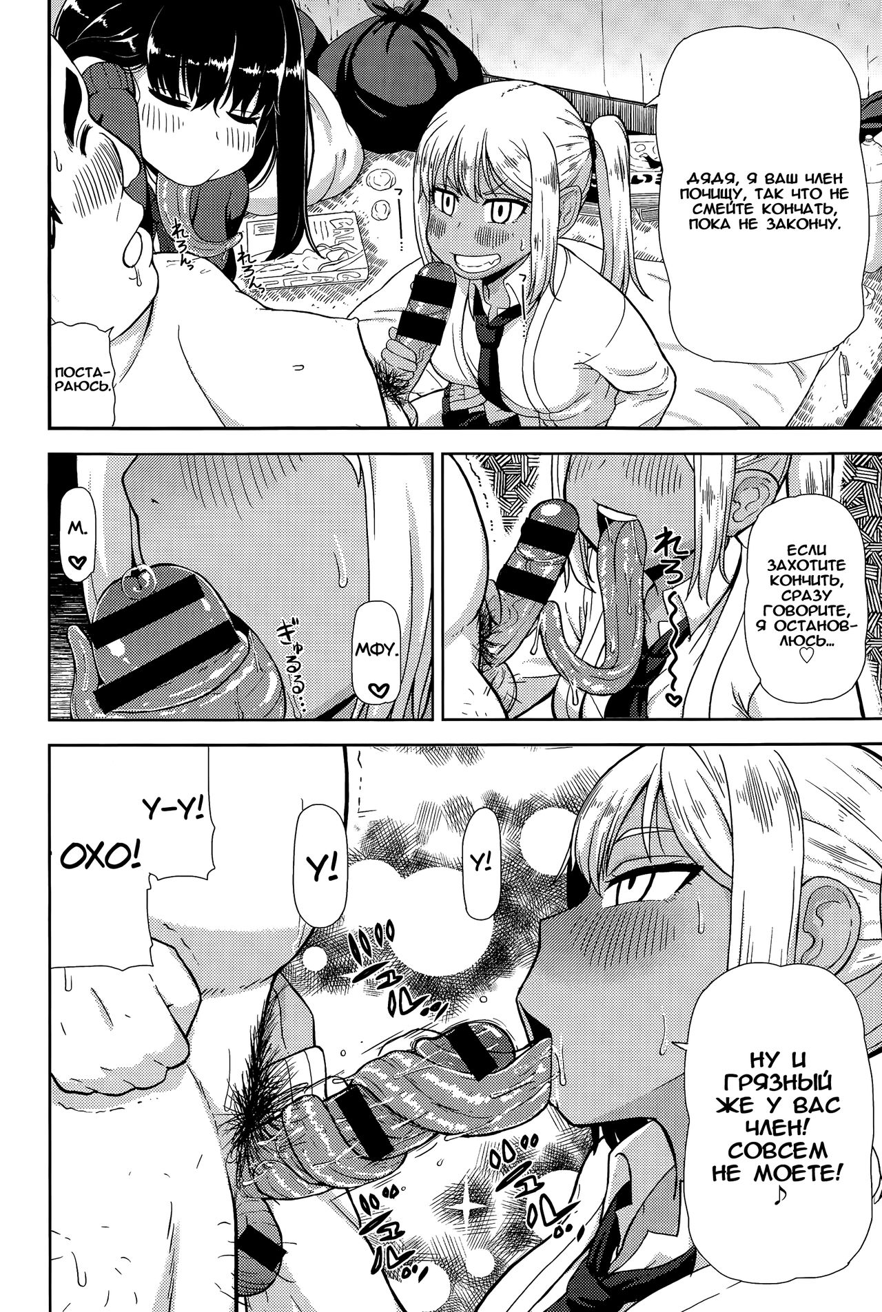 Akaname DeliHeal page 6 full
