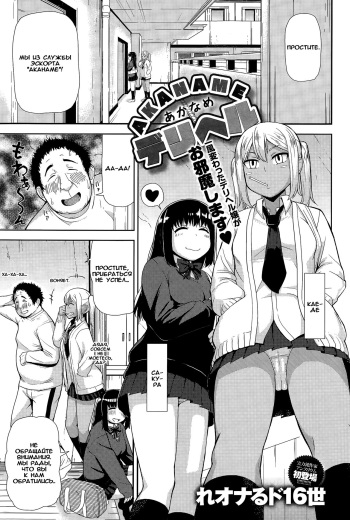 Akaname DeliHeal cover