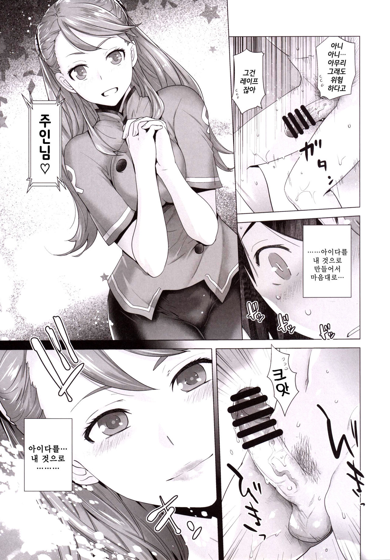 FORTY SIX page 10 full