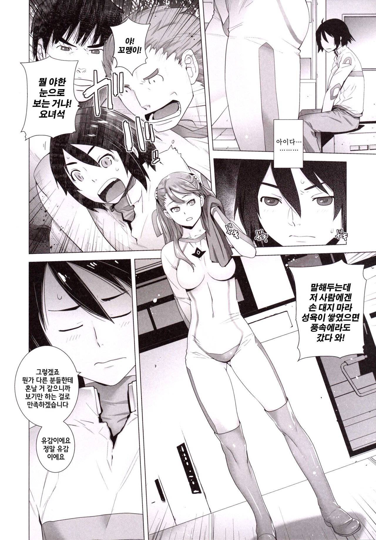 FORTY SIX page 7 full