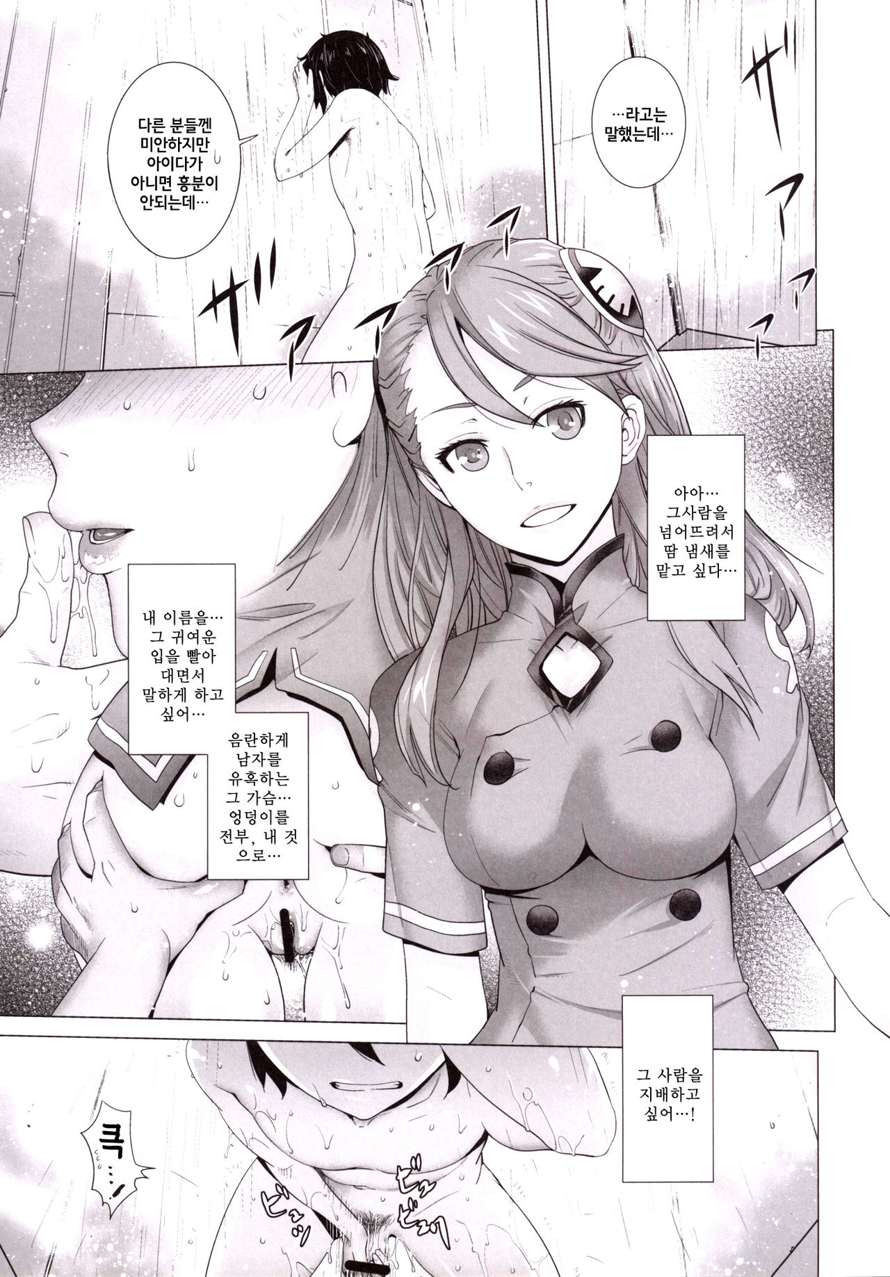 FORTY SIX page 8 full