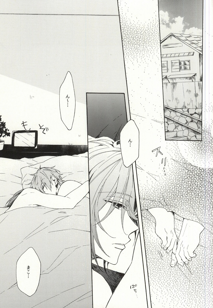 Mellow ga Yurusanai page 2 full