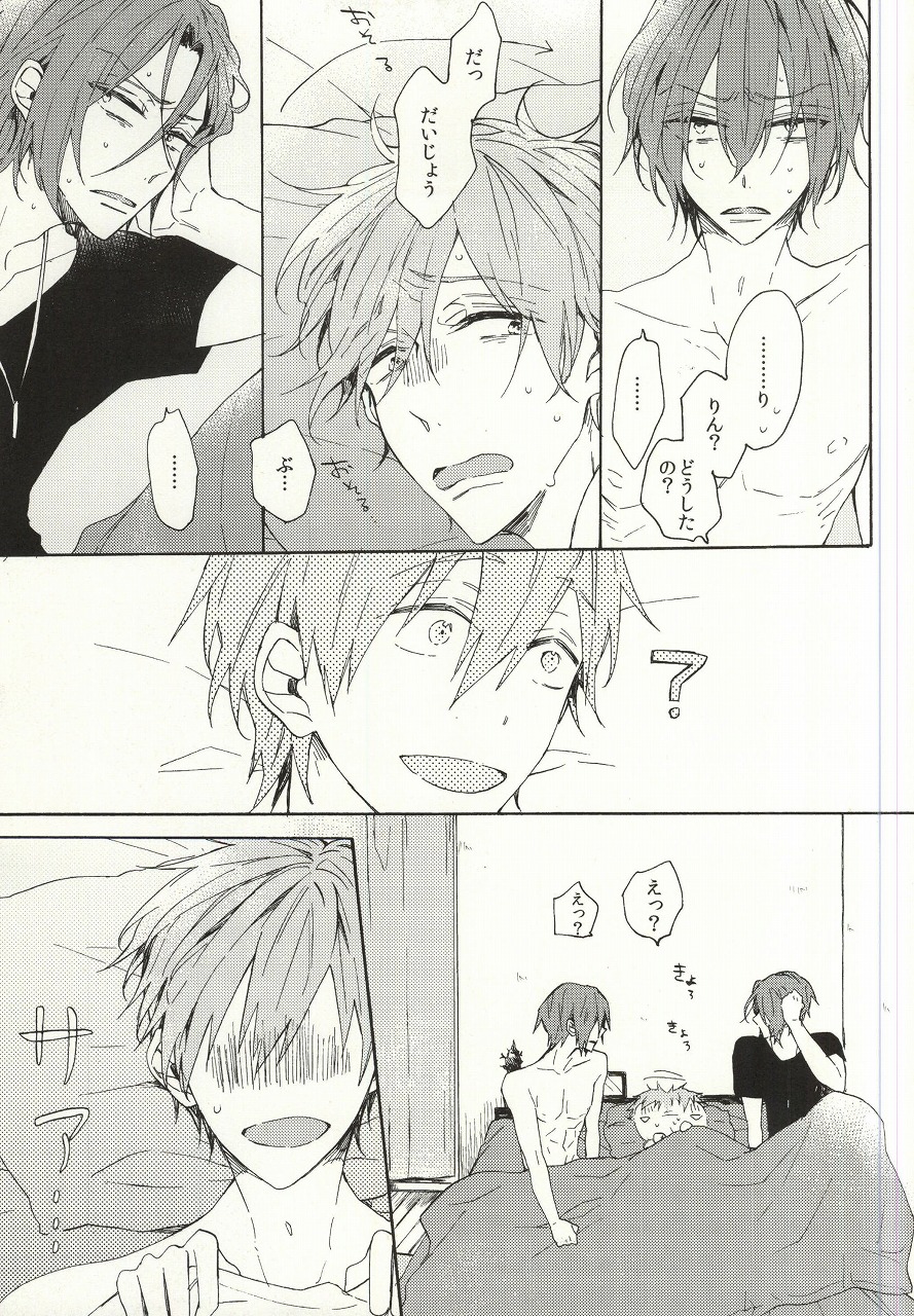 Mellow ga Yurusanai page 6 full