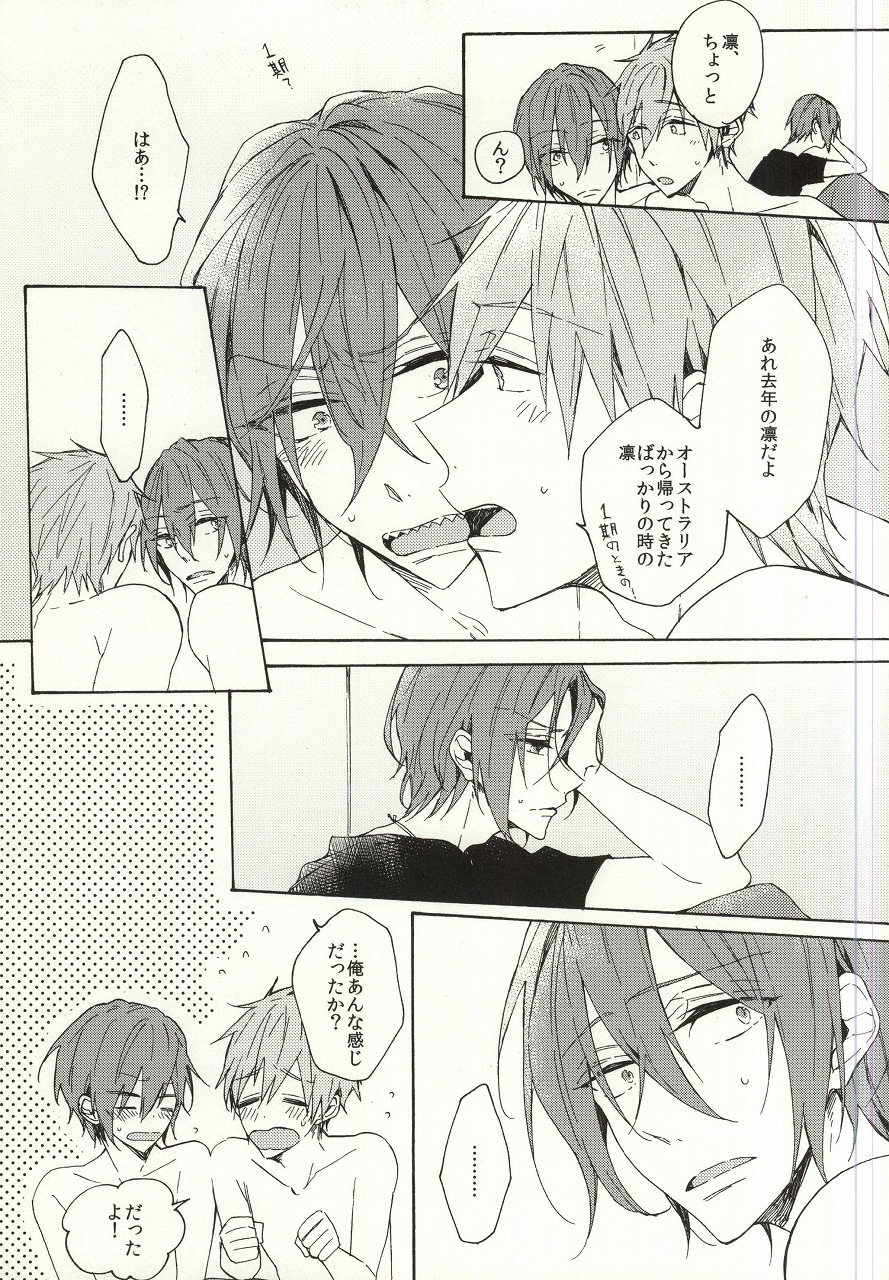 Mellow ga Yurusanai page 8 full