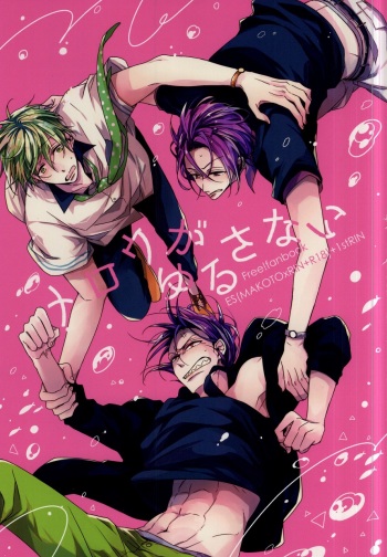 Mellow ga Yurusanai cover