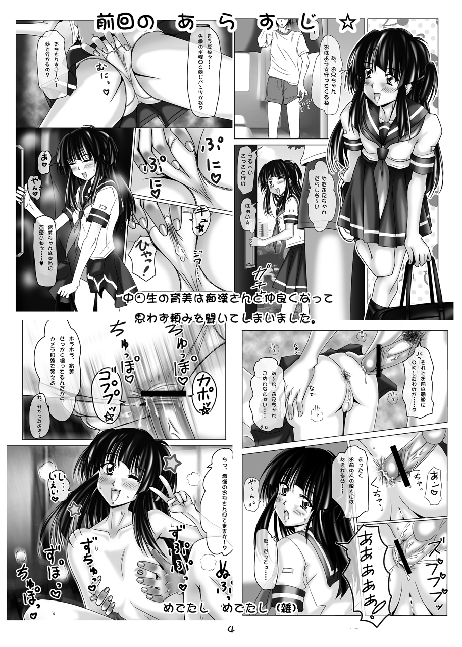 QUICK COMMUNICATIONS page 3 full