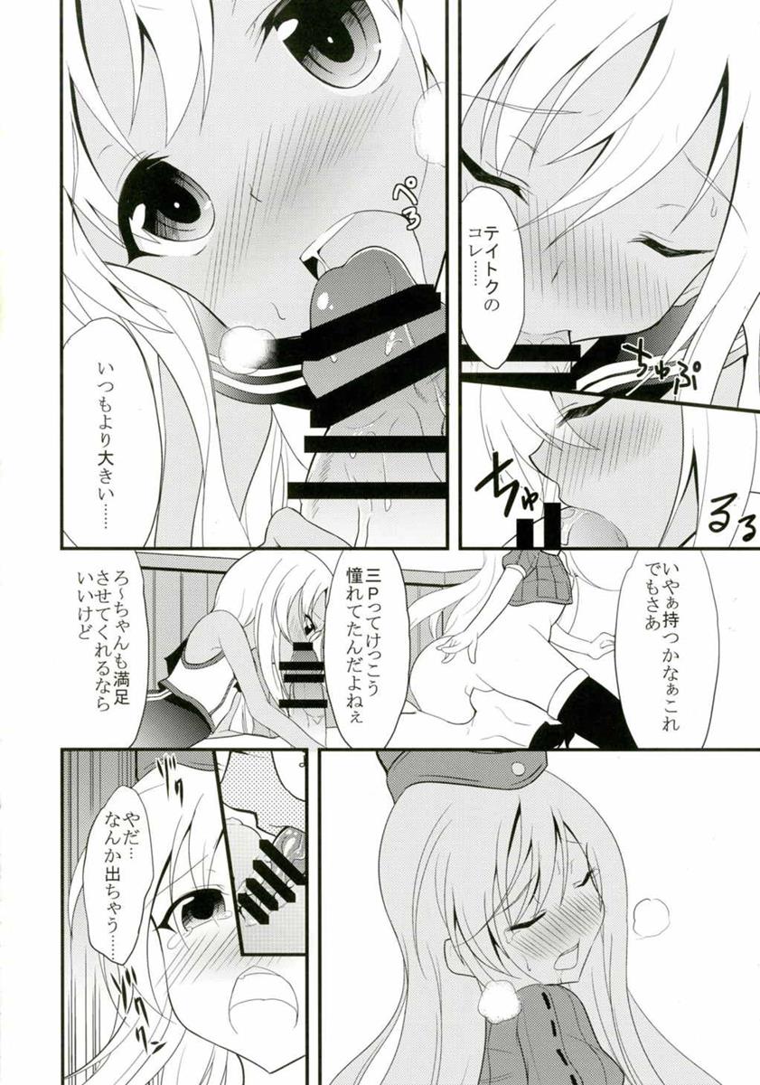 U-chan to Ro-chan to 3P suru Hon page 3 full