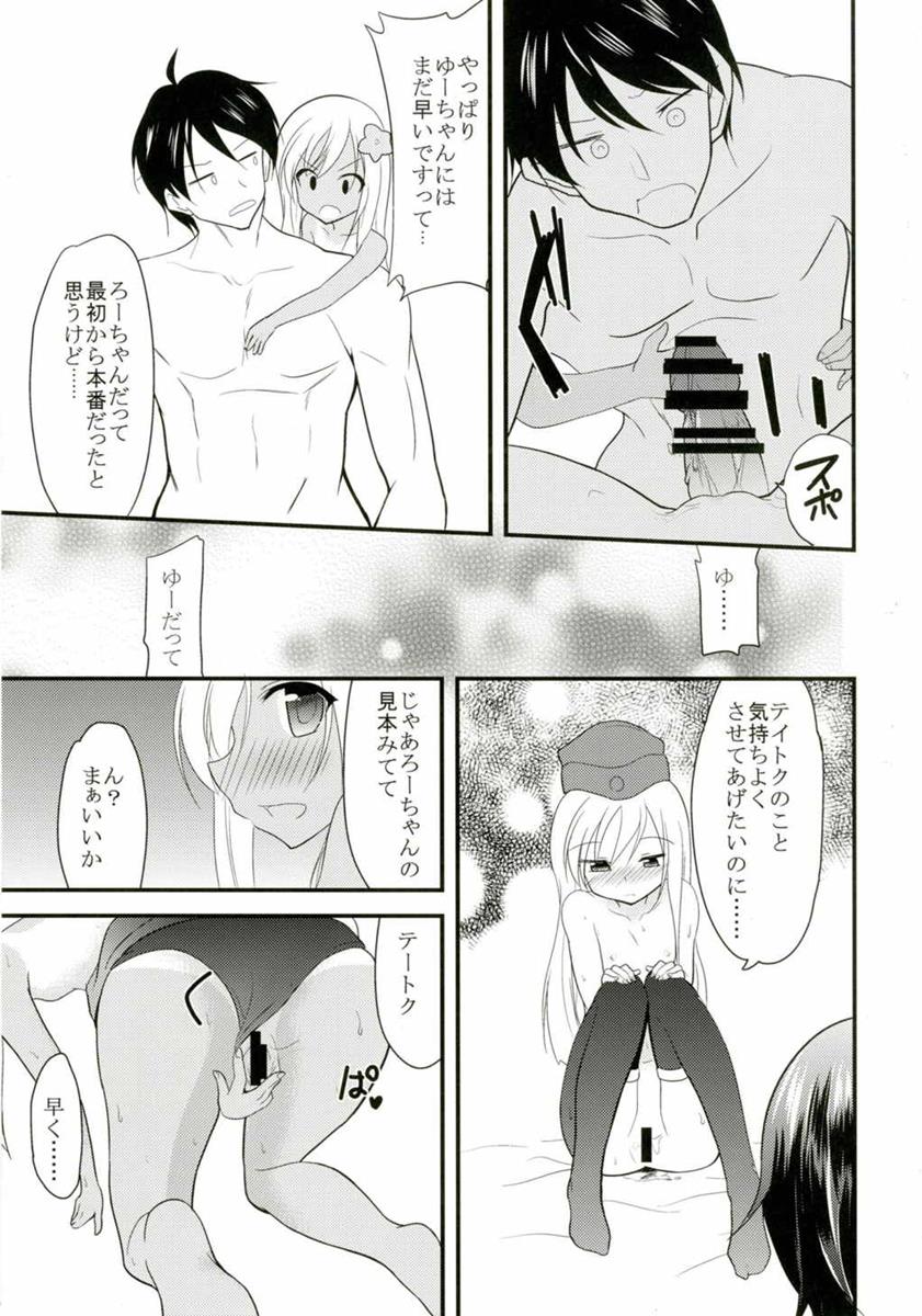 U-chan to Ro-chan to 3P suru Hon page 6 full