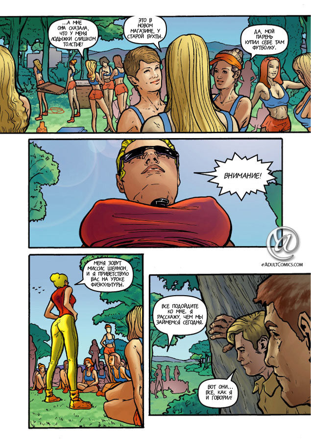 Schoolgirl's Revenge 4 | Школьная месть 4 page 4 full