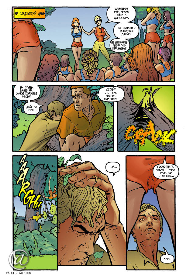 Schoolgirl's Revenge 4 | Школьная месть 4 page 8 full