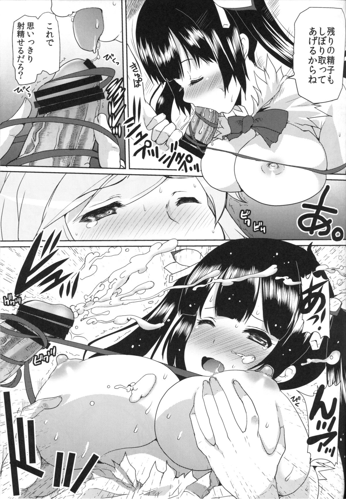 Ano Himo o Hodoku no wa Anata page 10 full
