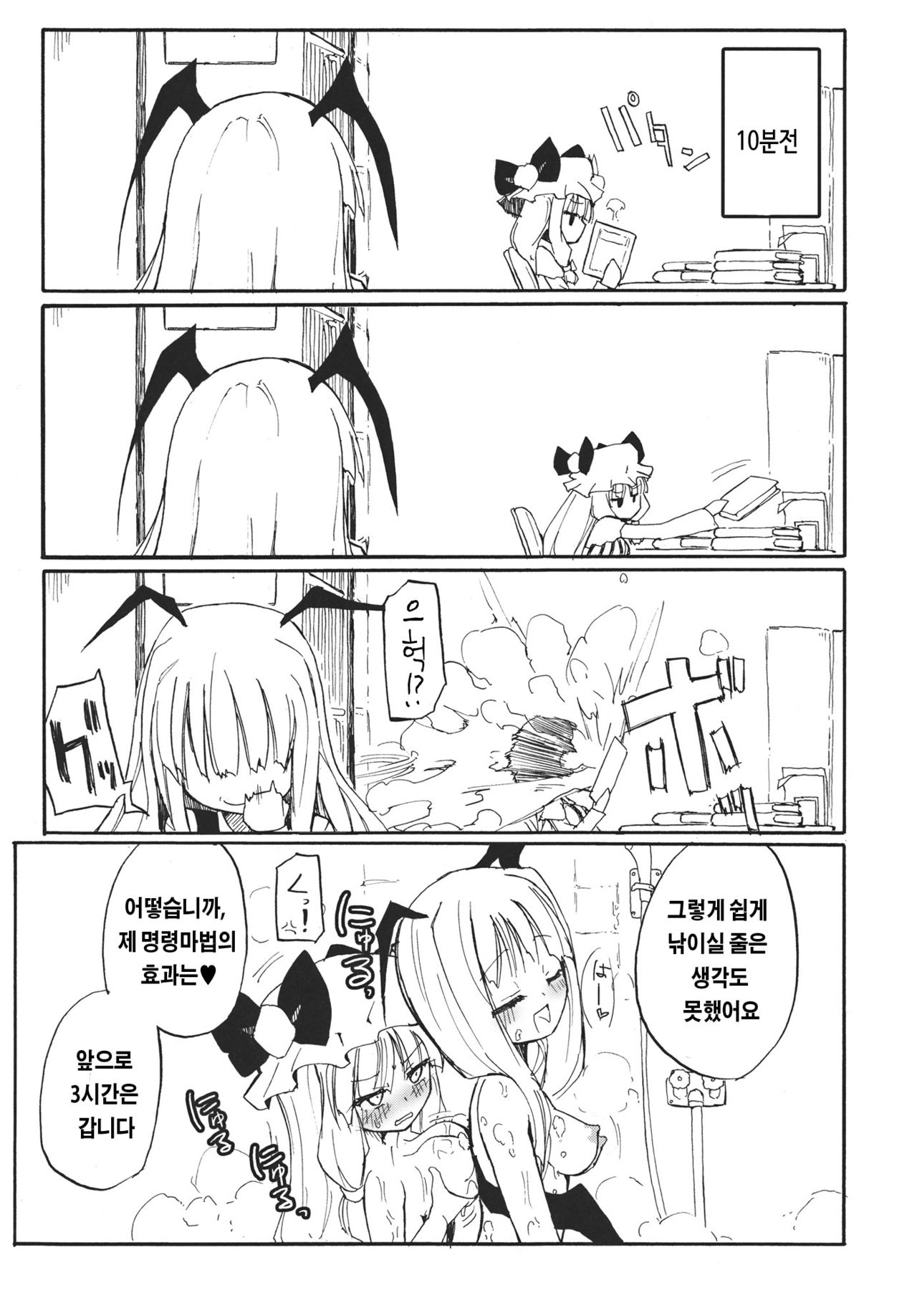 Patchun Milk Soap page 5 full