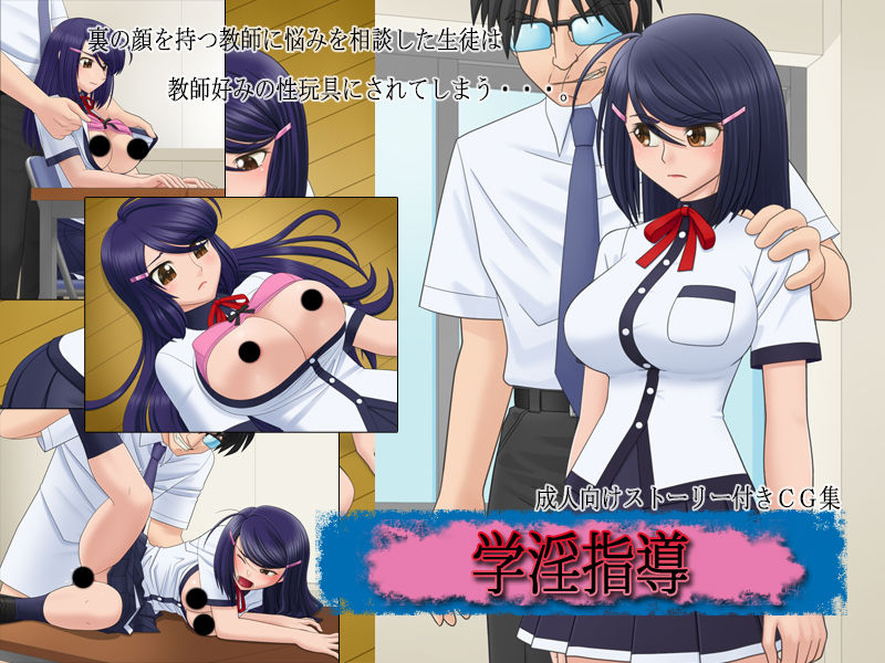 Gakuin Shidou page 1 full