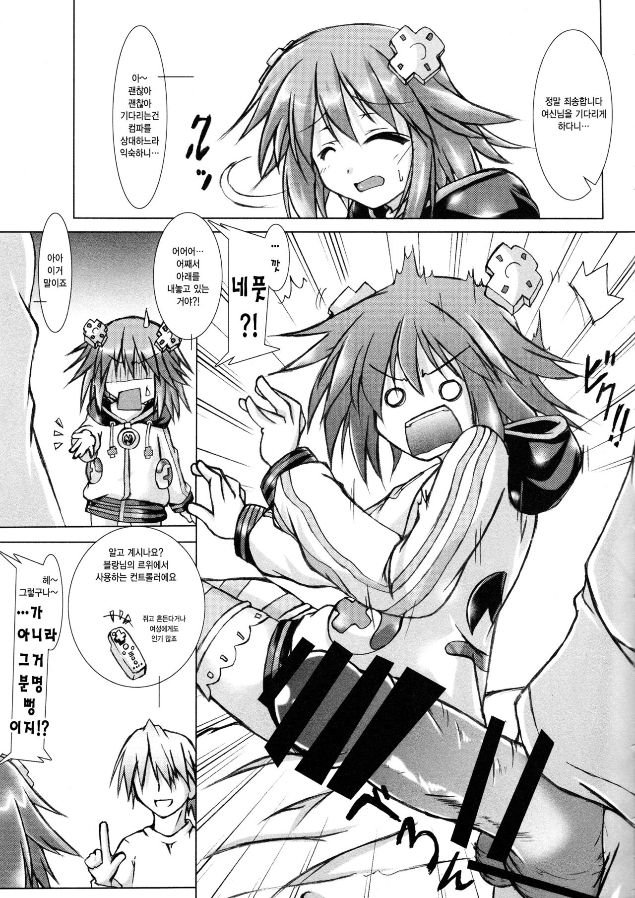 Share Kaifuku no Susume page 5 full