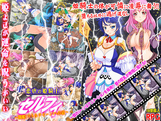 Higyaku no Himekishi Serufi ~Touki  e no Michi~ page 1 full
