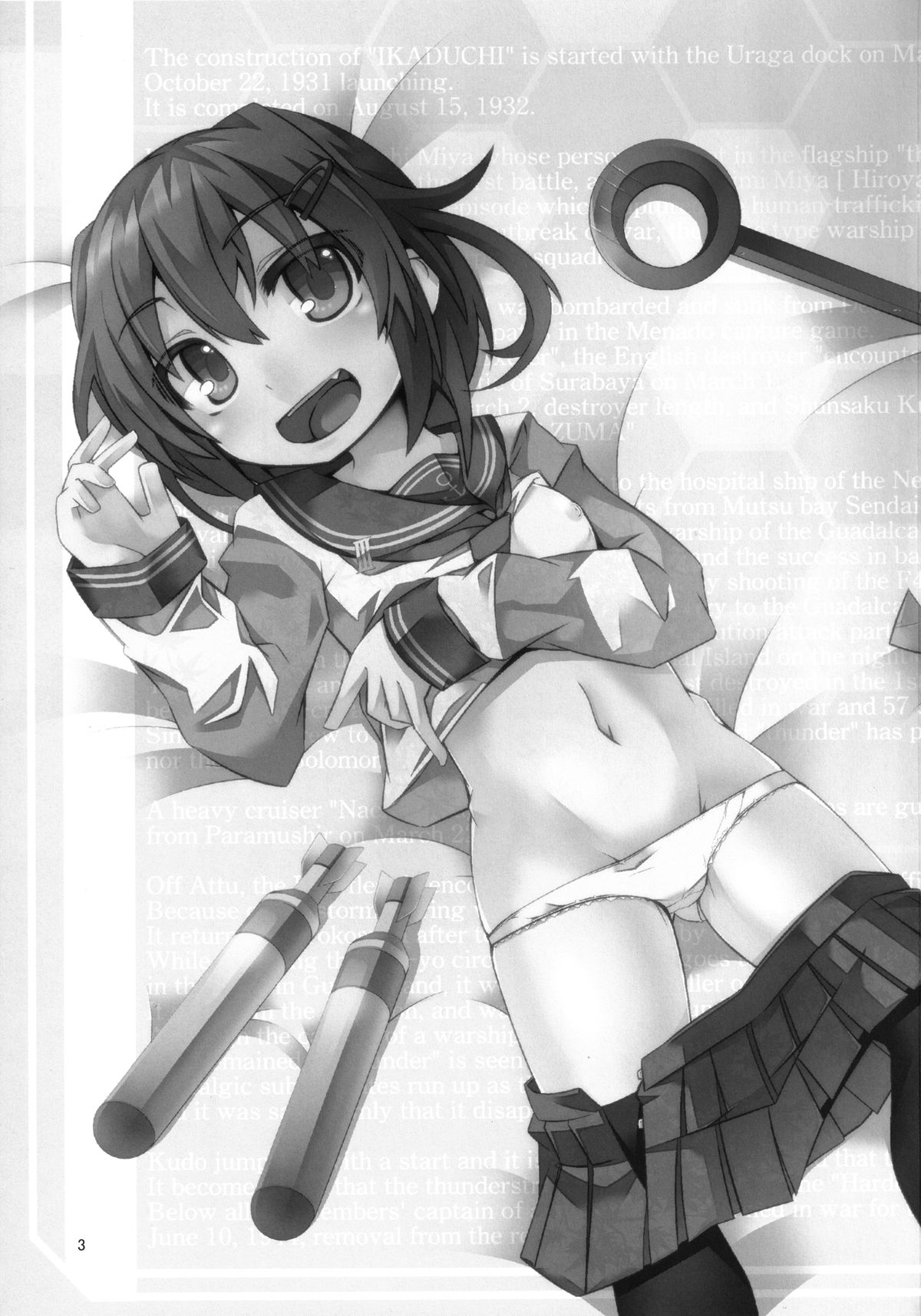 Bed no Naka no Tenshi Sama page 3 full