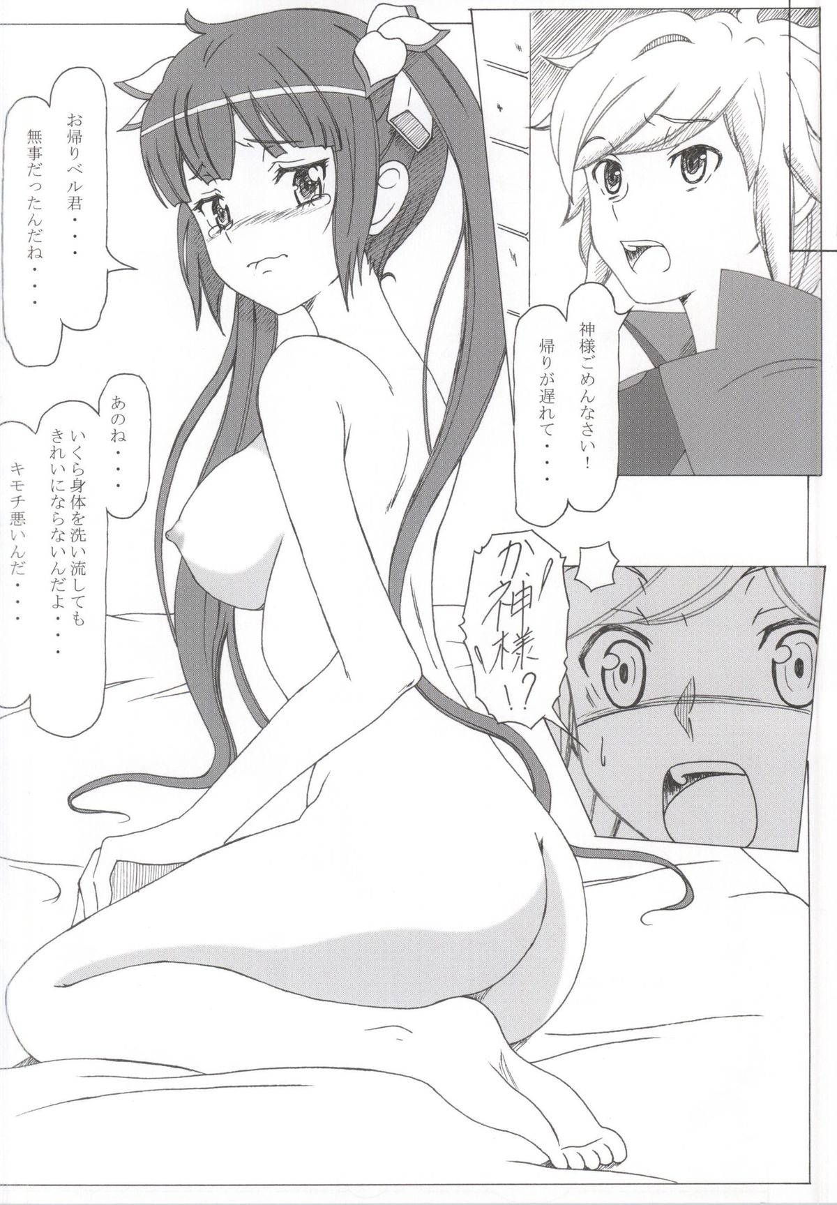 Dungeon ni Seiyoku o Motomeru no wa Machigatteiru Darou ka page 5 full