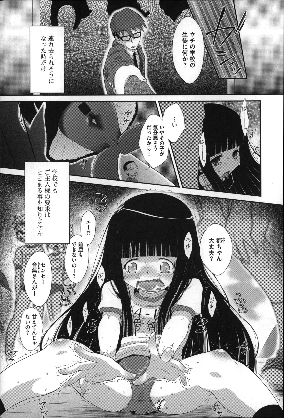 Okkiku Narumade Matenai ! page 10 full