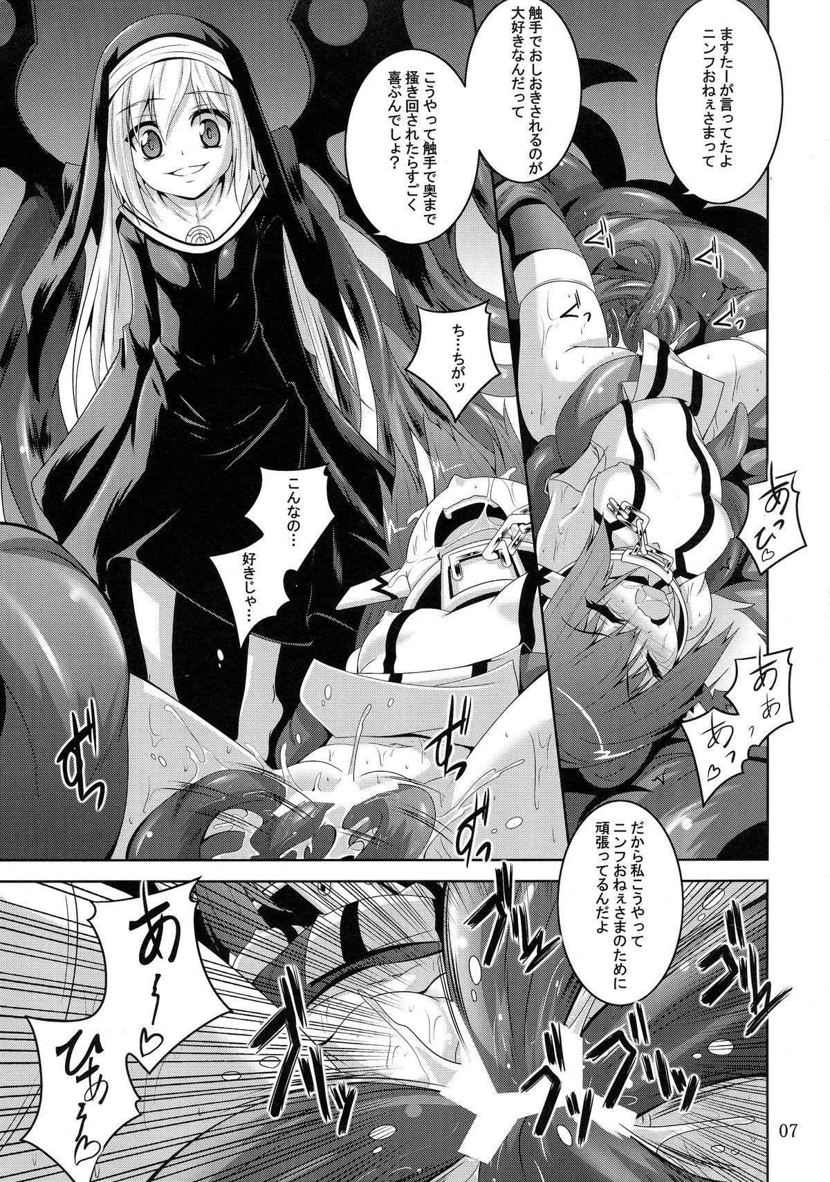 β3 page 7 full