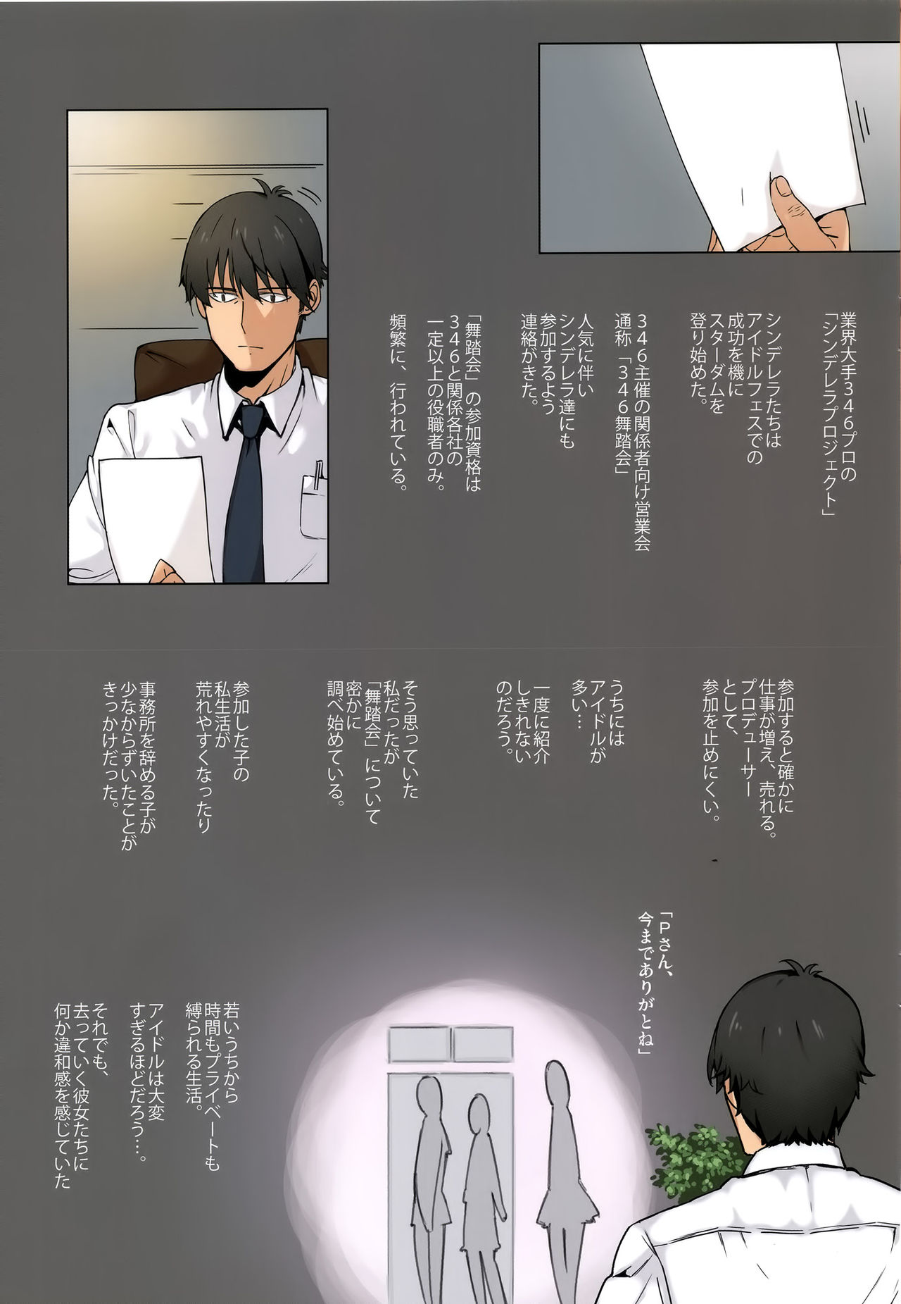 CINDERELLA*MASTER*PARTY page 3 full