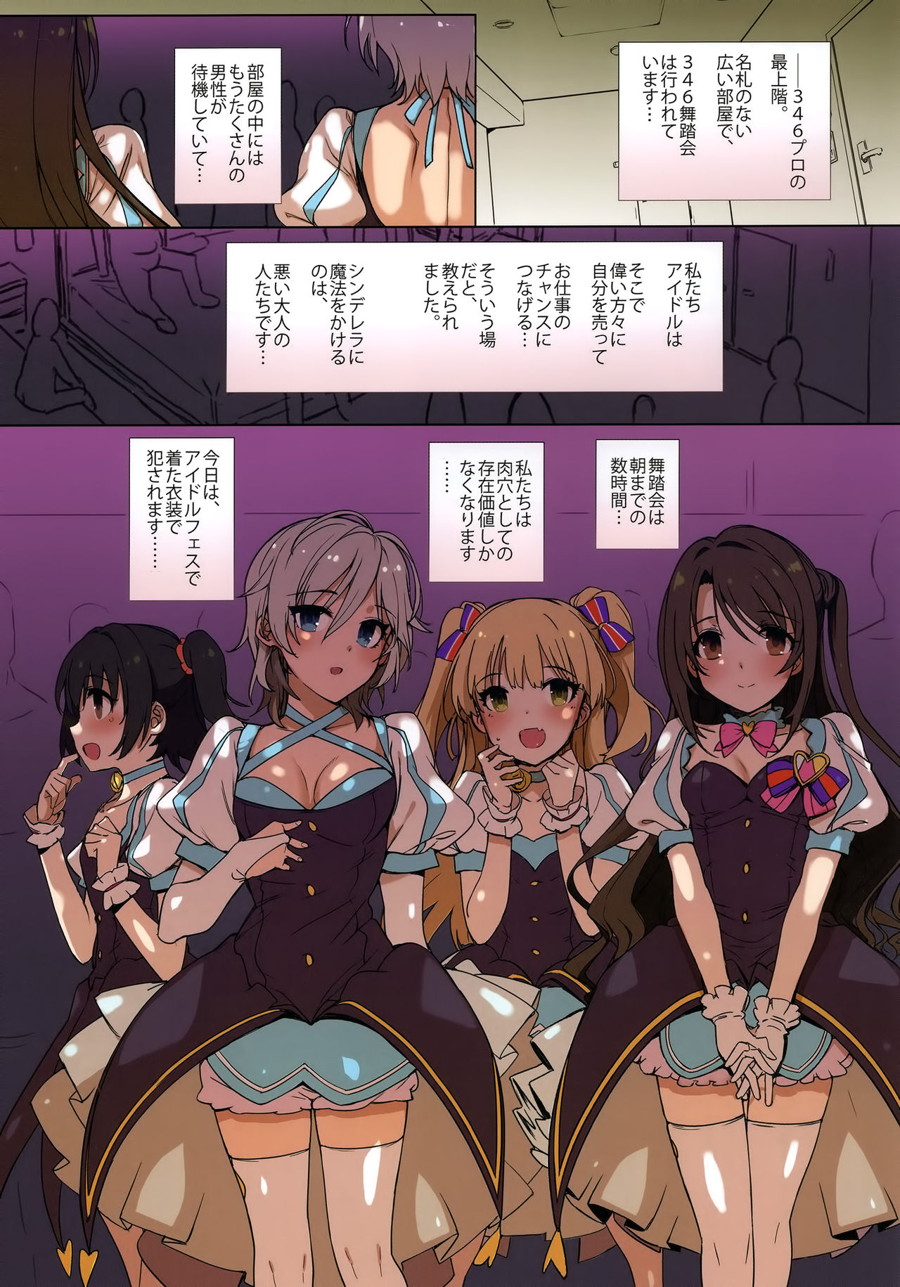 CINDERELLA*MASTER*PARTY page 5 full