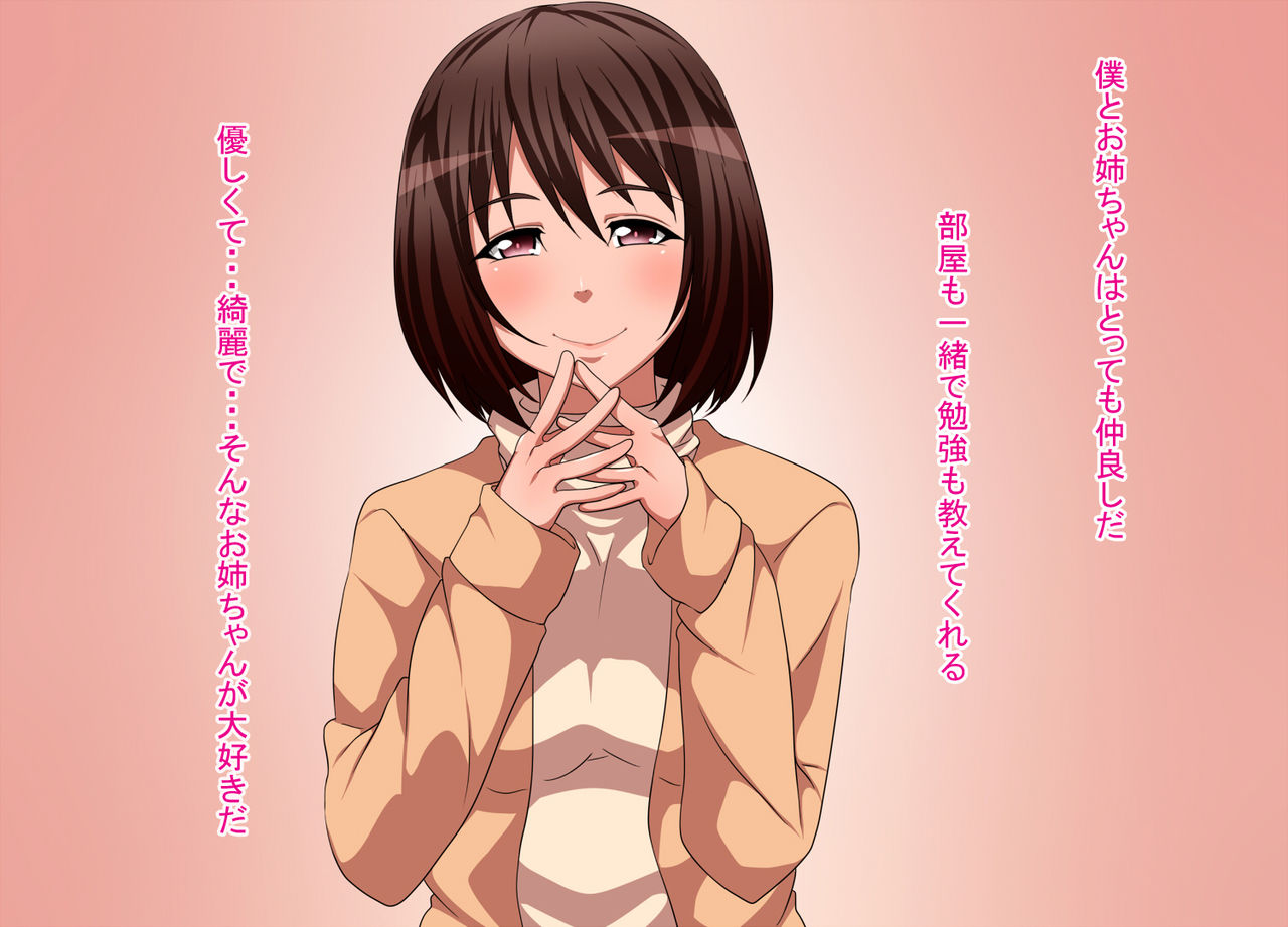 Kyoudai Kankei page 2 full