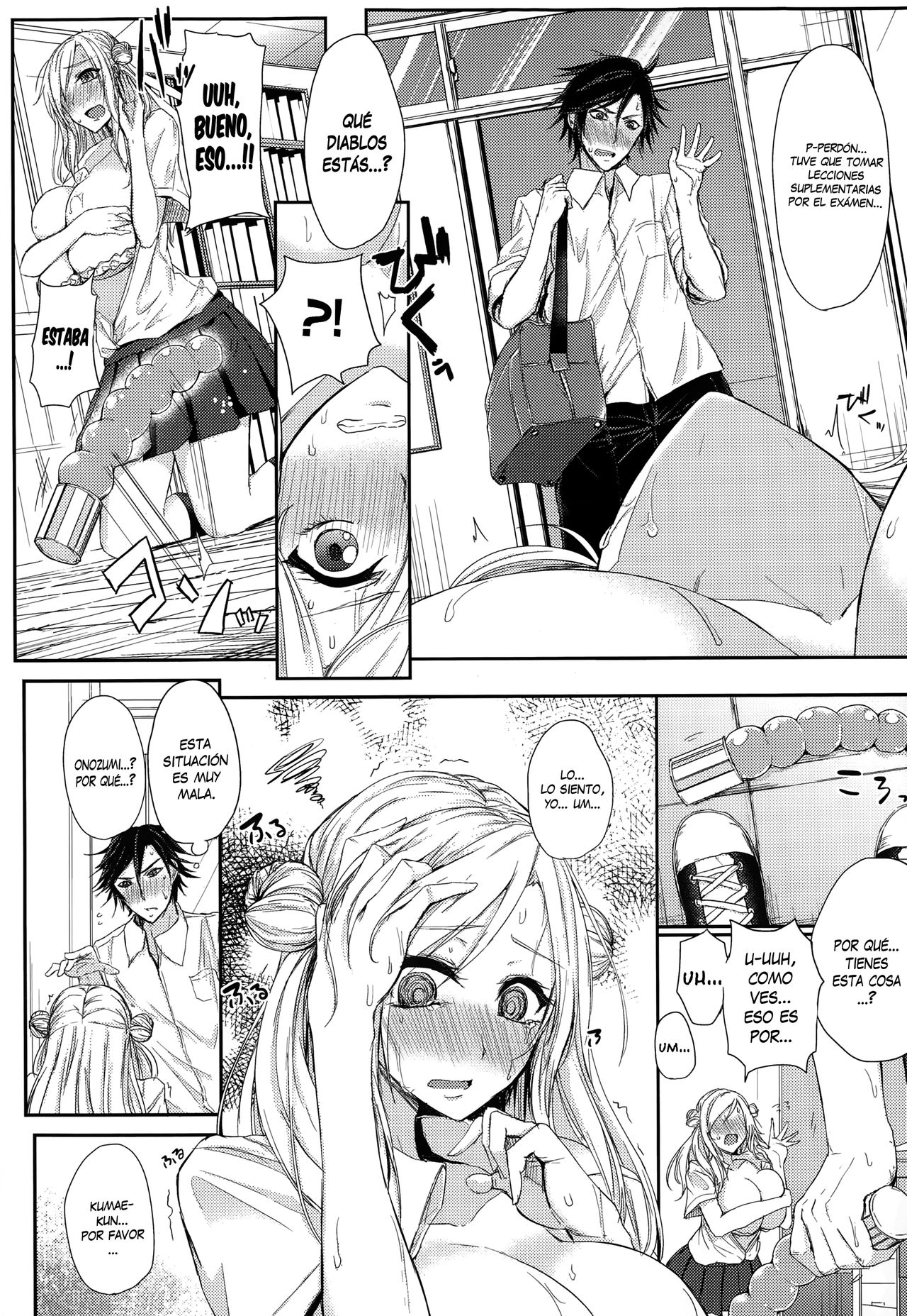 Akuheki no Izumi page 7 full