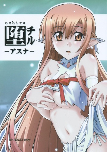 ochiru -asuna- cover