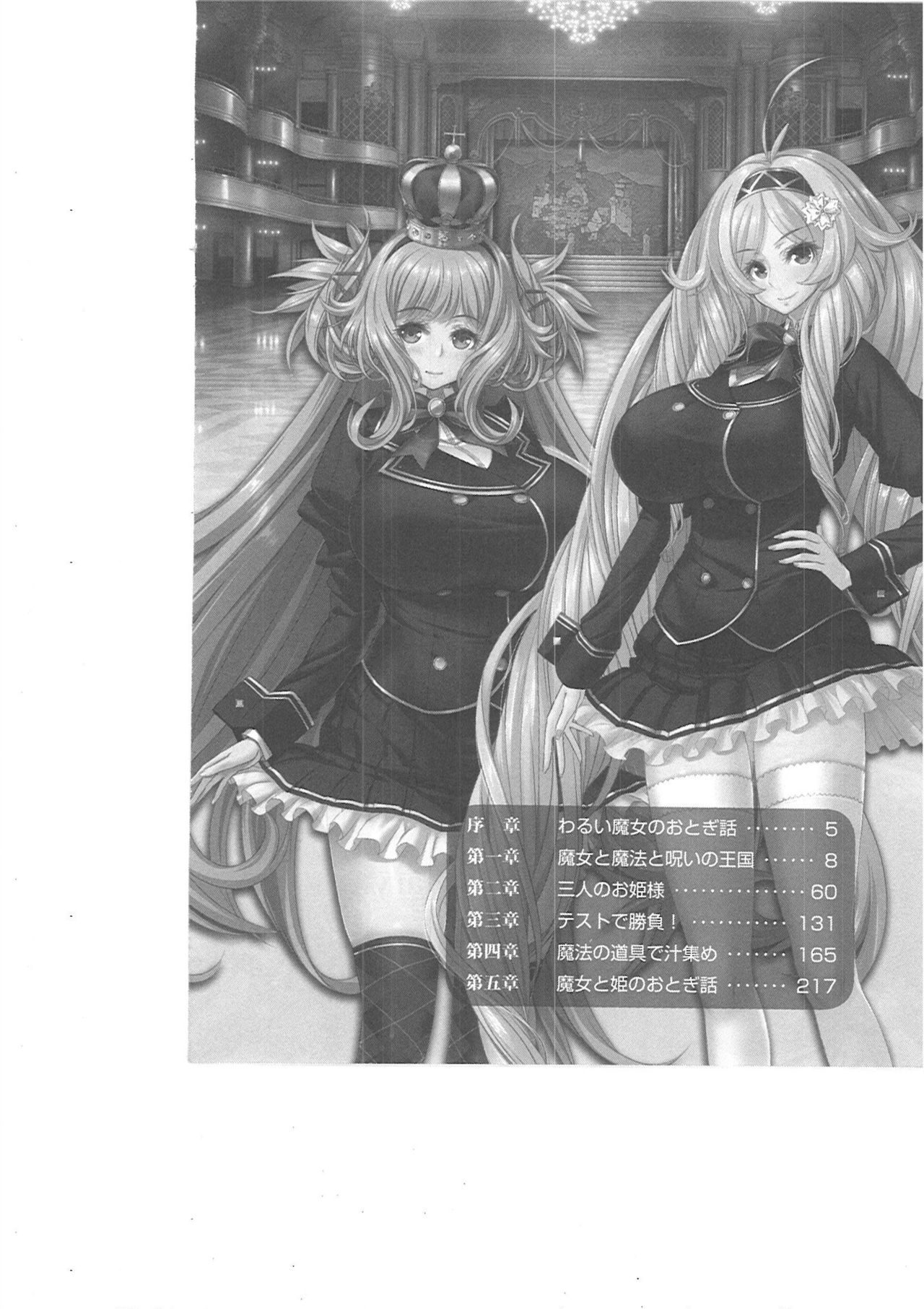 Hime Jiru page 4 full