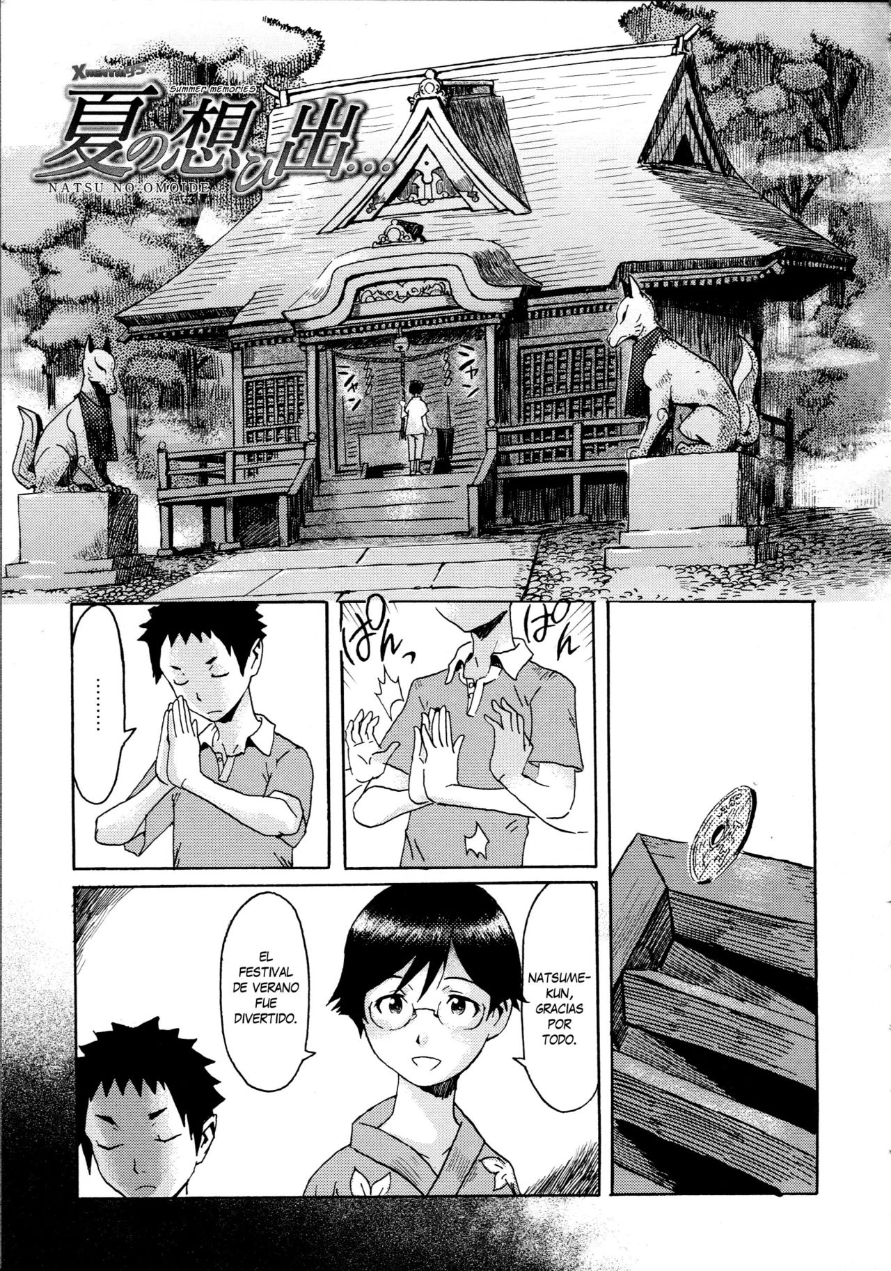 Natsu no Omoide | Recuerdos de Verano page 1 full