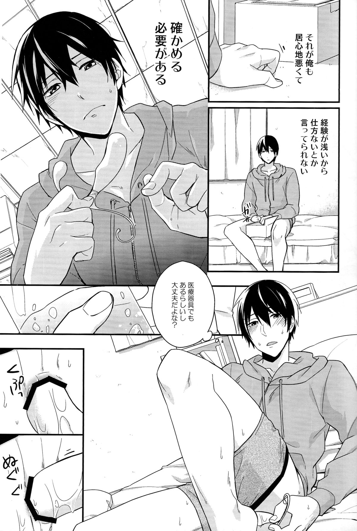 good for nothing page 5 full