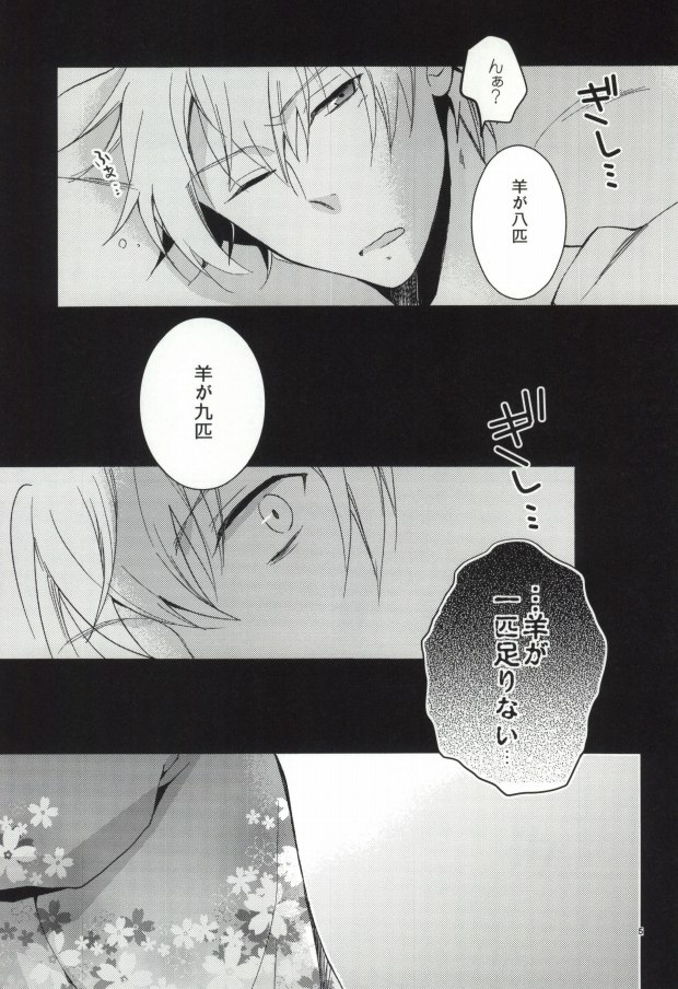 SKIEH page 4 full