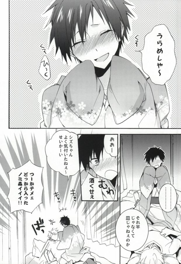 SKIEH page 5 full