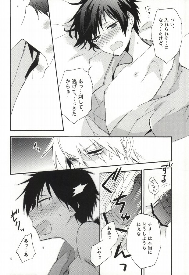 SKIEH page 9 full