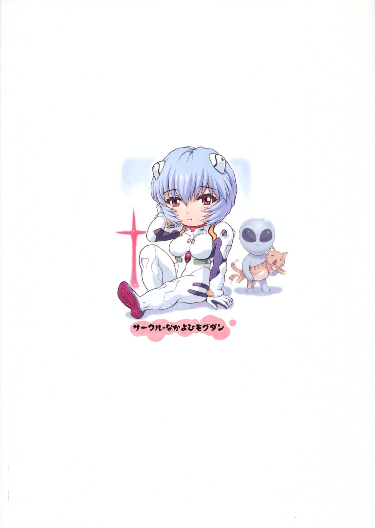 Ayanami Dai 5 Kai + Oboro VOL : 00 page 2 full