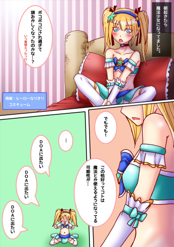Ayane x Marie = Nakayoshi cover