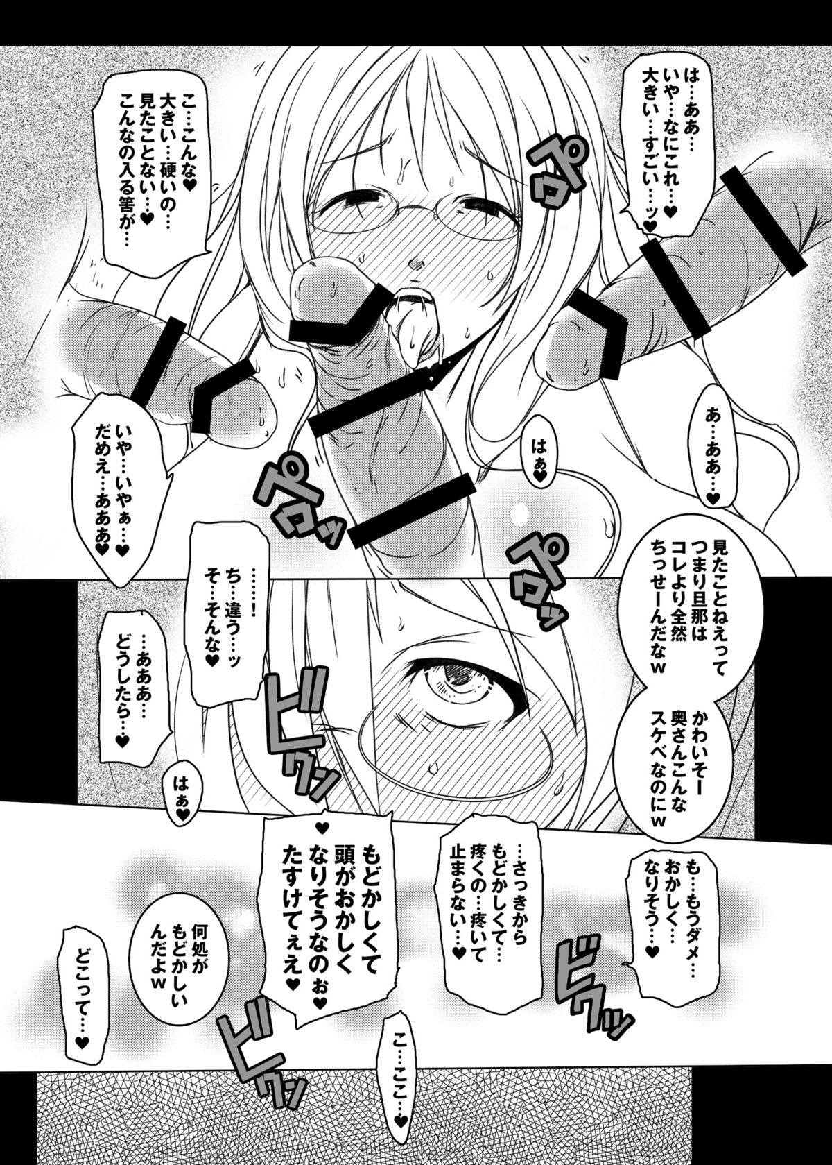 Kimeseku Hitozuma ~Hitozuma o Nanpa shi Damashite Biyaku o Kimete Sex~ page 6 full