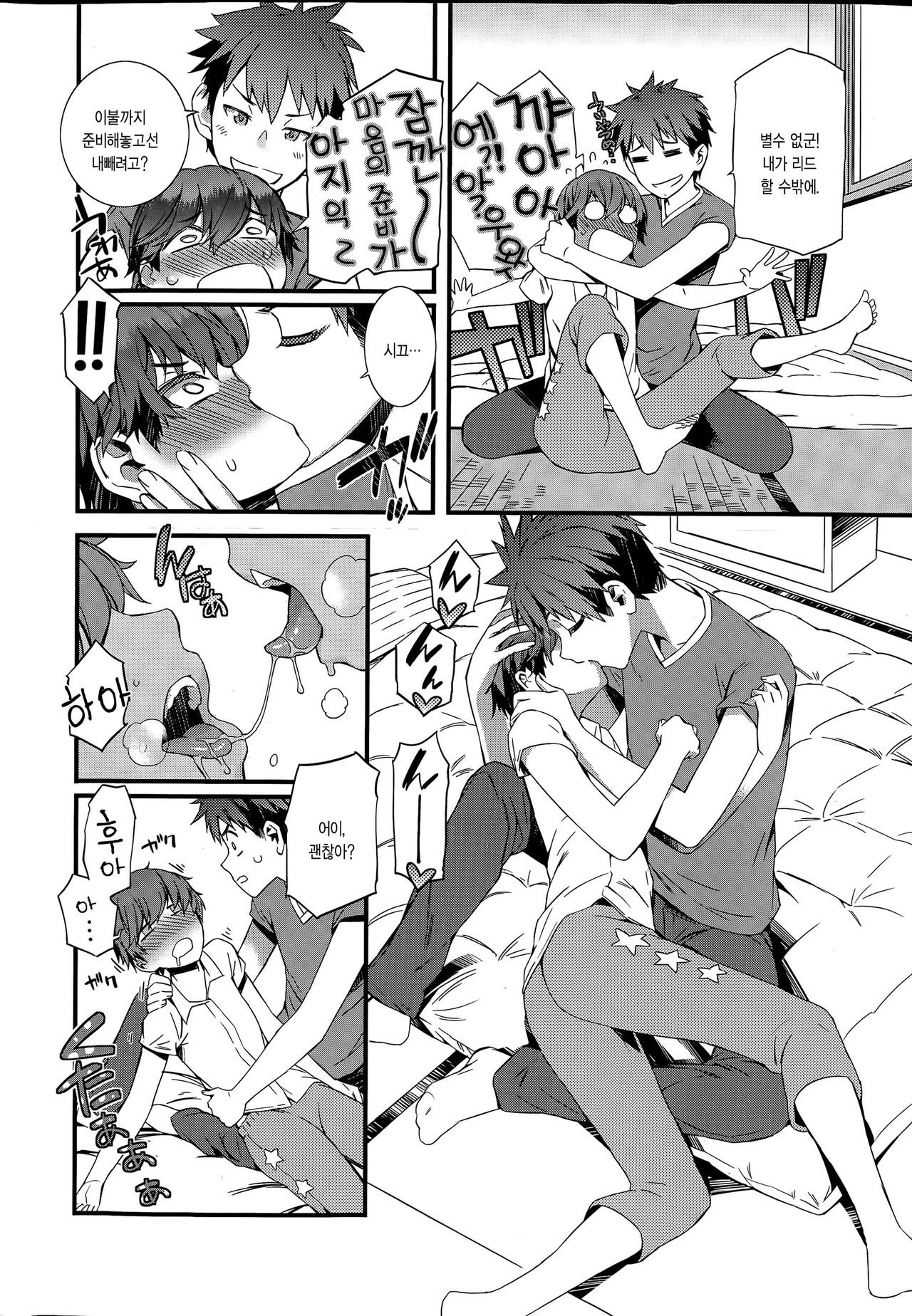 Spirited Girl page 6 full