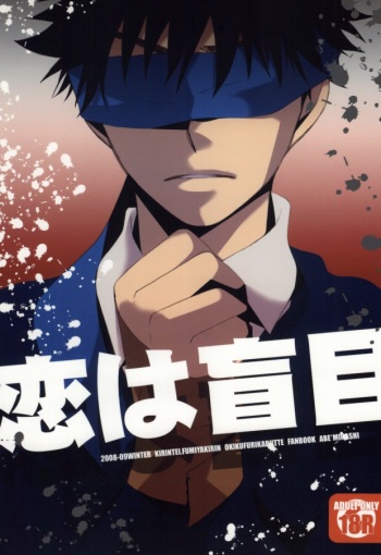 Koi wa Moumoku cover