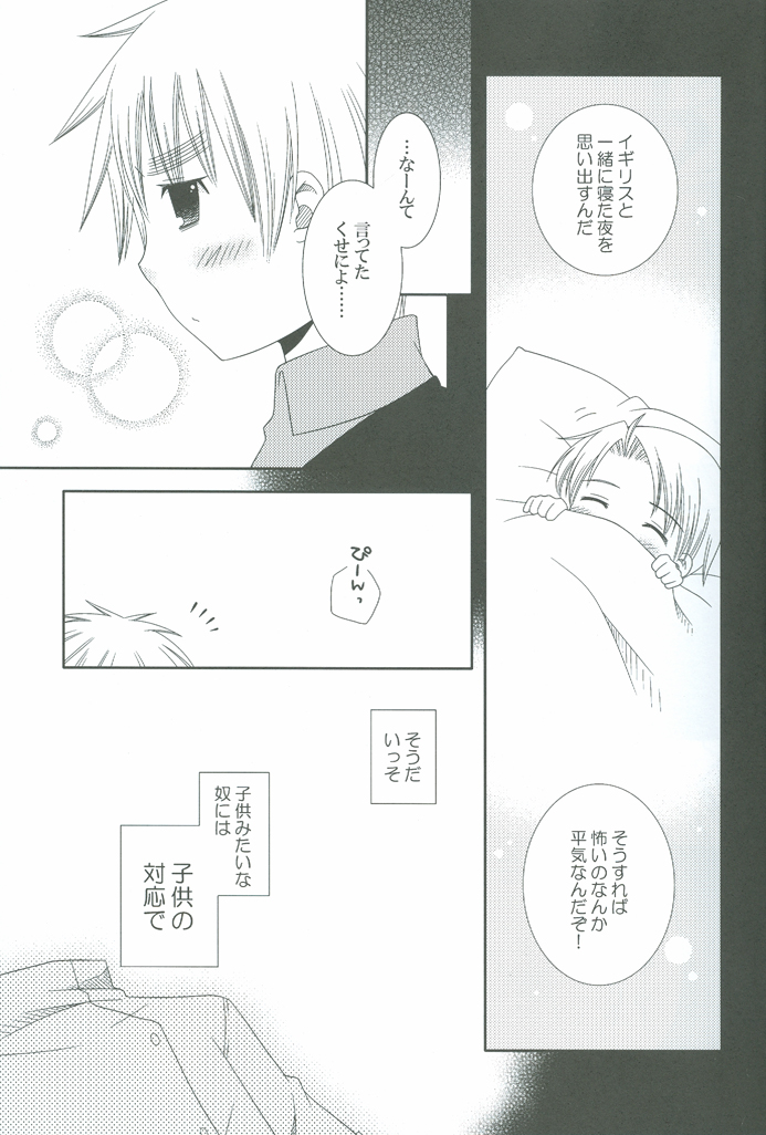 , Yumegi Nurse No Oshigoto page 6 full