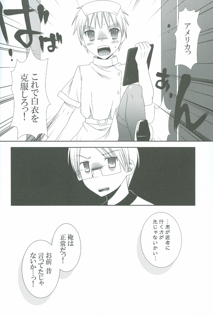 , Yumegi Nurse No Oshigoto page 7 full