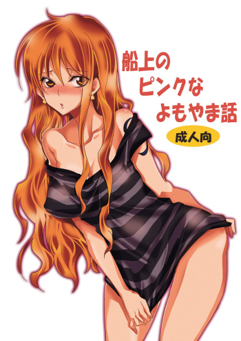 Senjou no Pink na Yomoyamabanashi | Pink Tales On Board cover