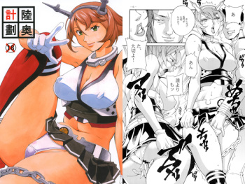 Mutsu Keikaku cover