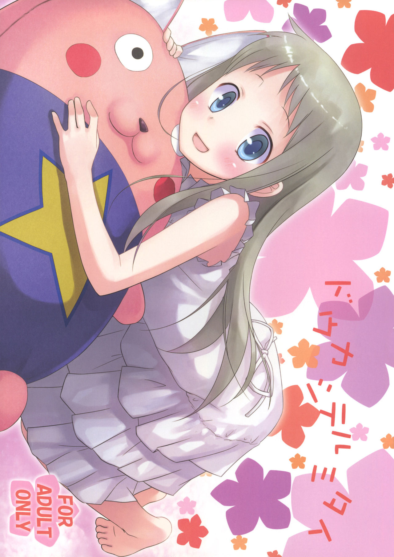 Douka Shiteru Mitai | There Must be Something Wrong With Me page 1 full