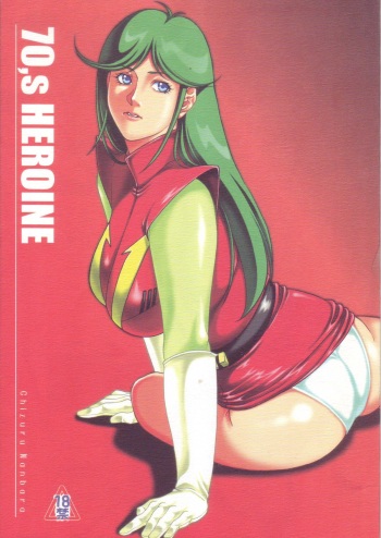 70's HEROINE cover