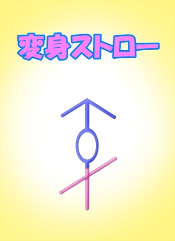 "Irariku" Henshin Straw cover