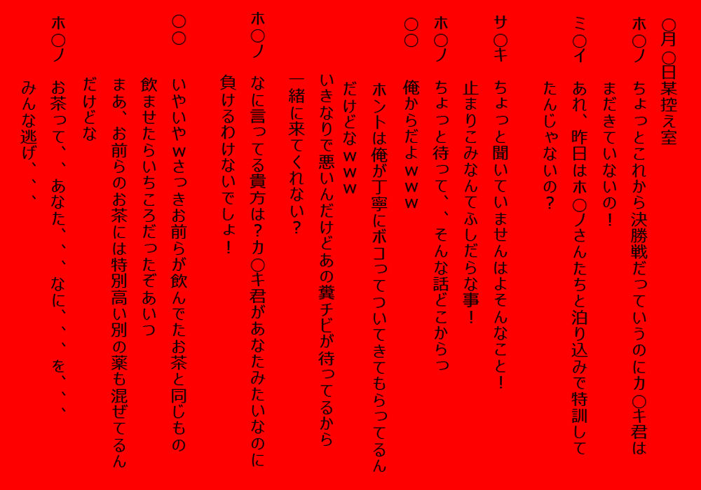 Kyouhaku Nedori Fuckers page 2 full