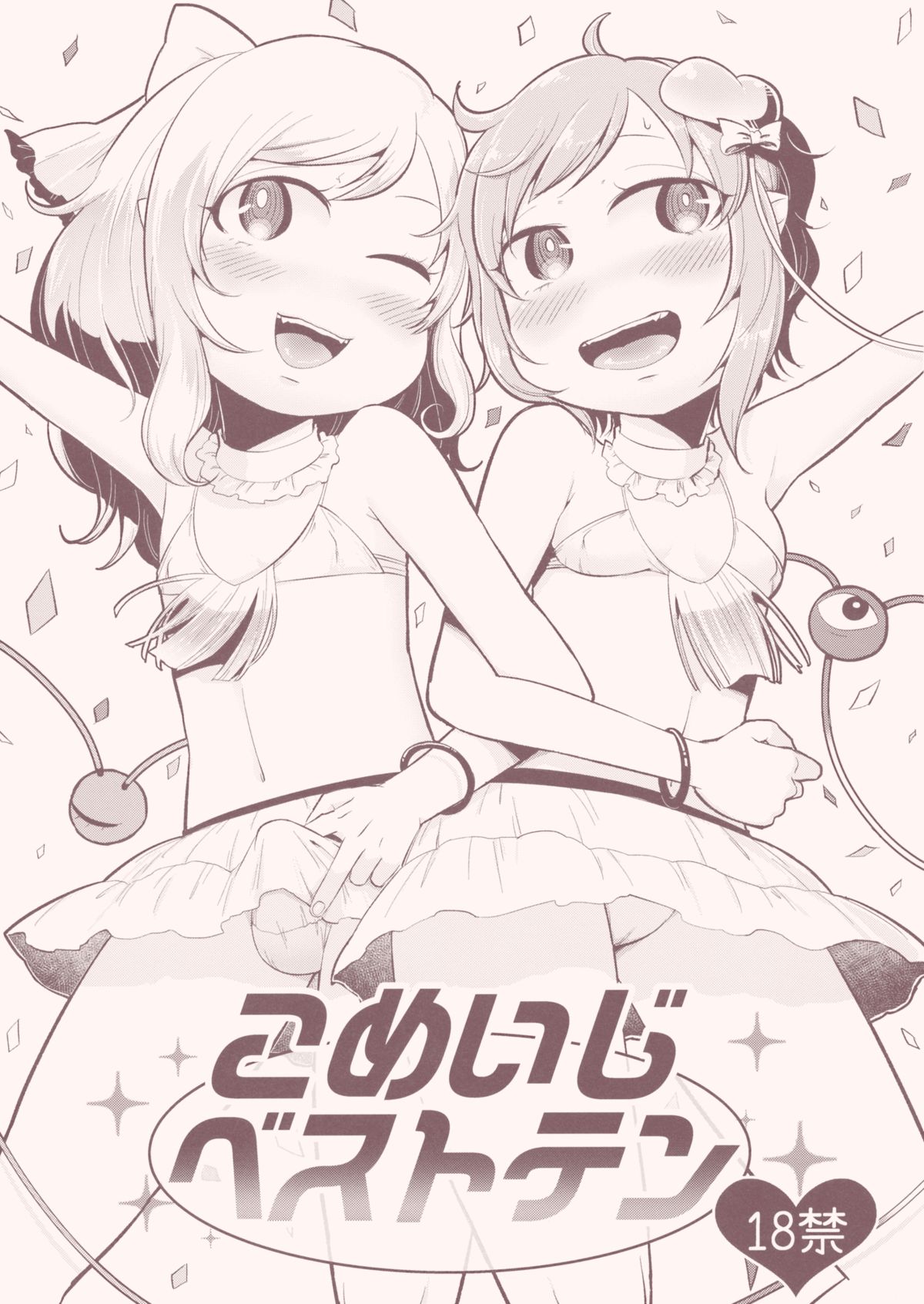 Komeiji Best Ten page 1 full