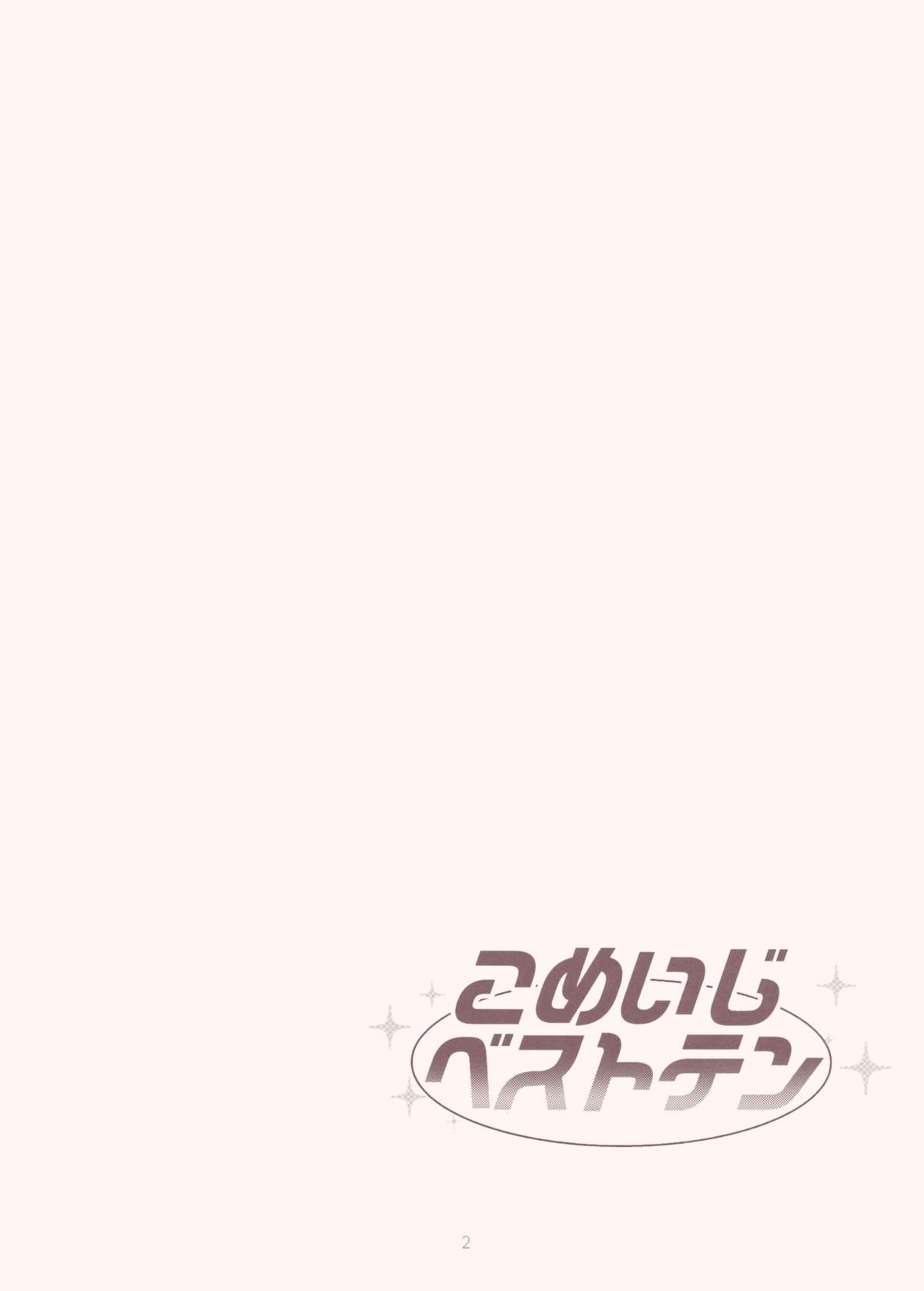 Komeiji Best Ten page 2 full