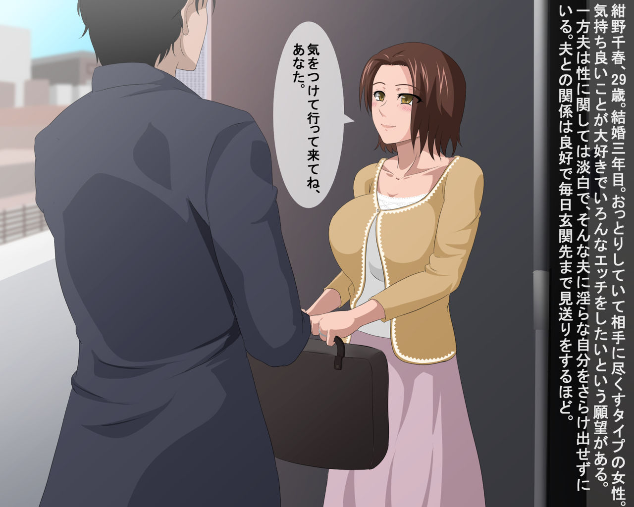 Otto yori Futoku Takumashii Nikubou ni Ochita Hitozuma page 2 full